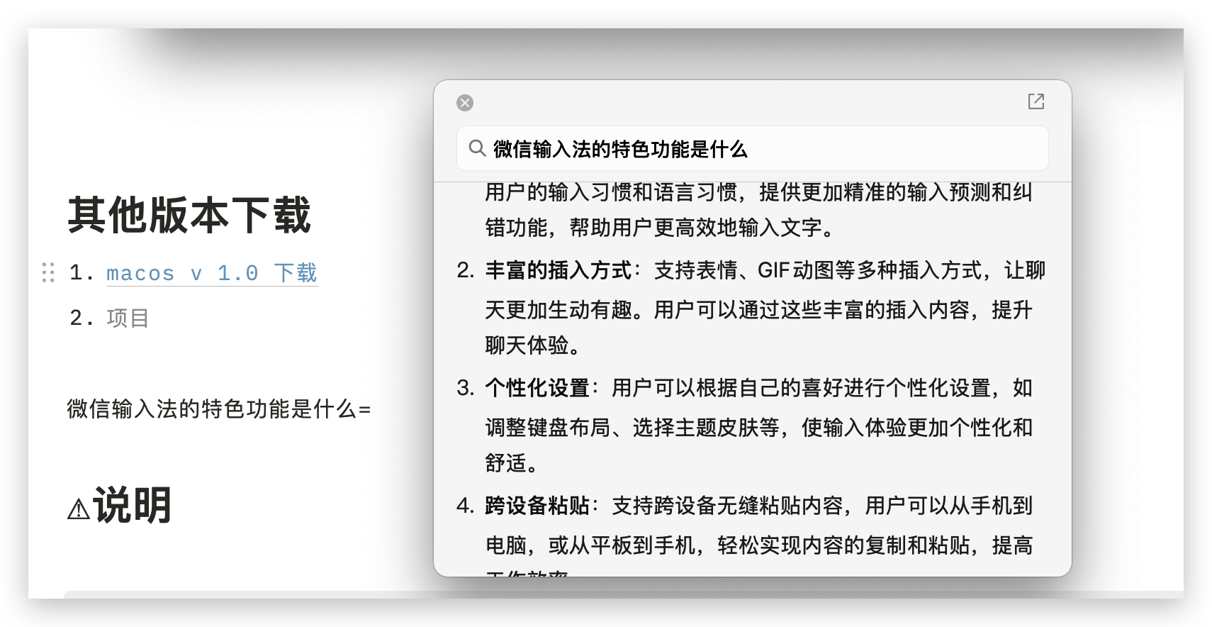 快捷键触发问AI功能