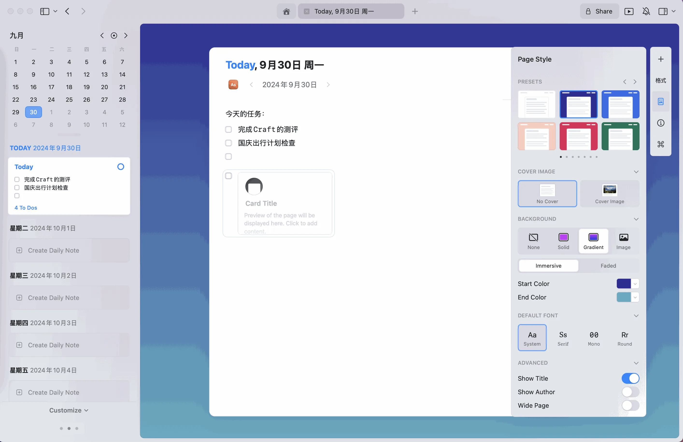 使用Caft来制定计划