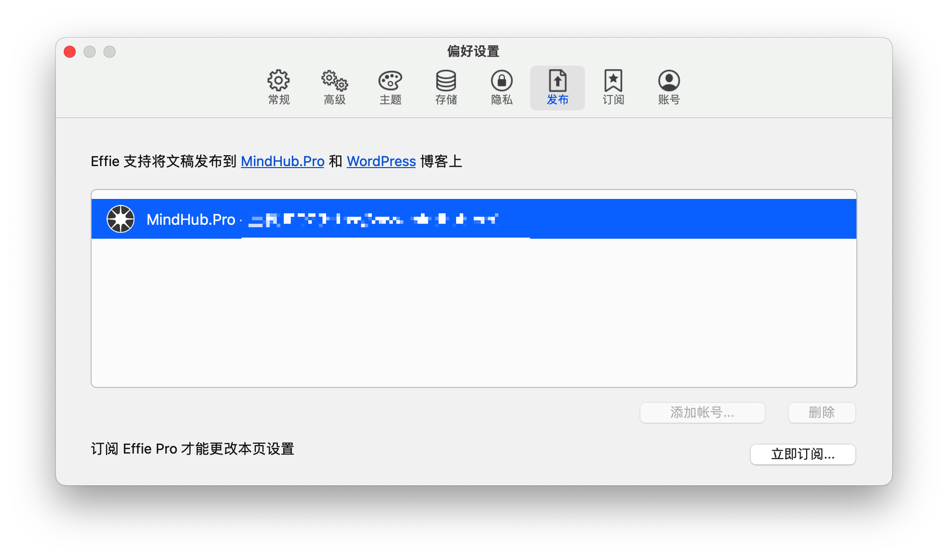 Effie博客发布服务