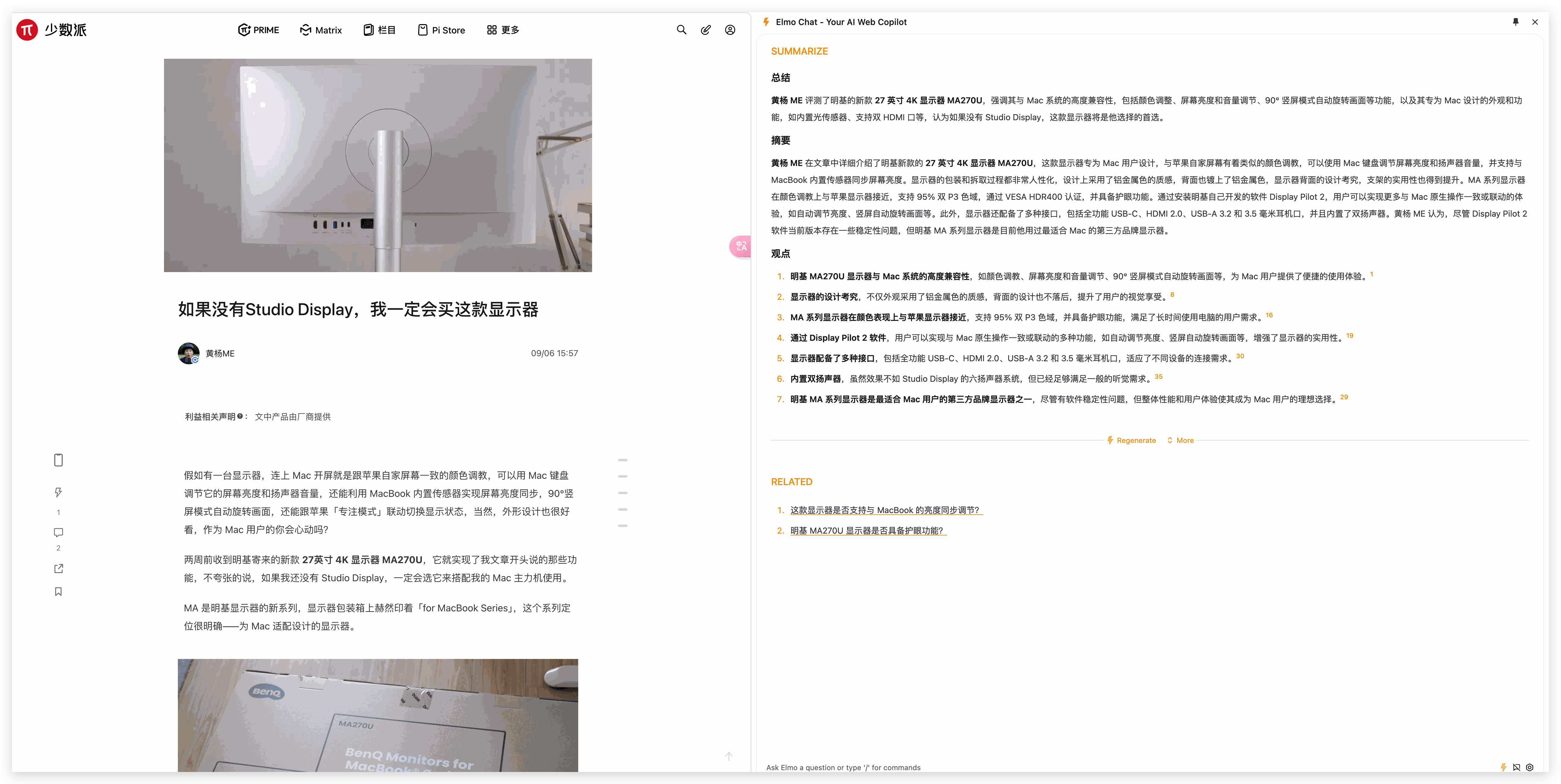 使用Elmochat总结网页信息