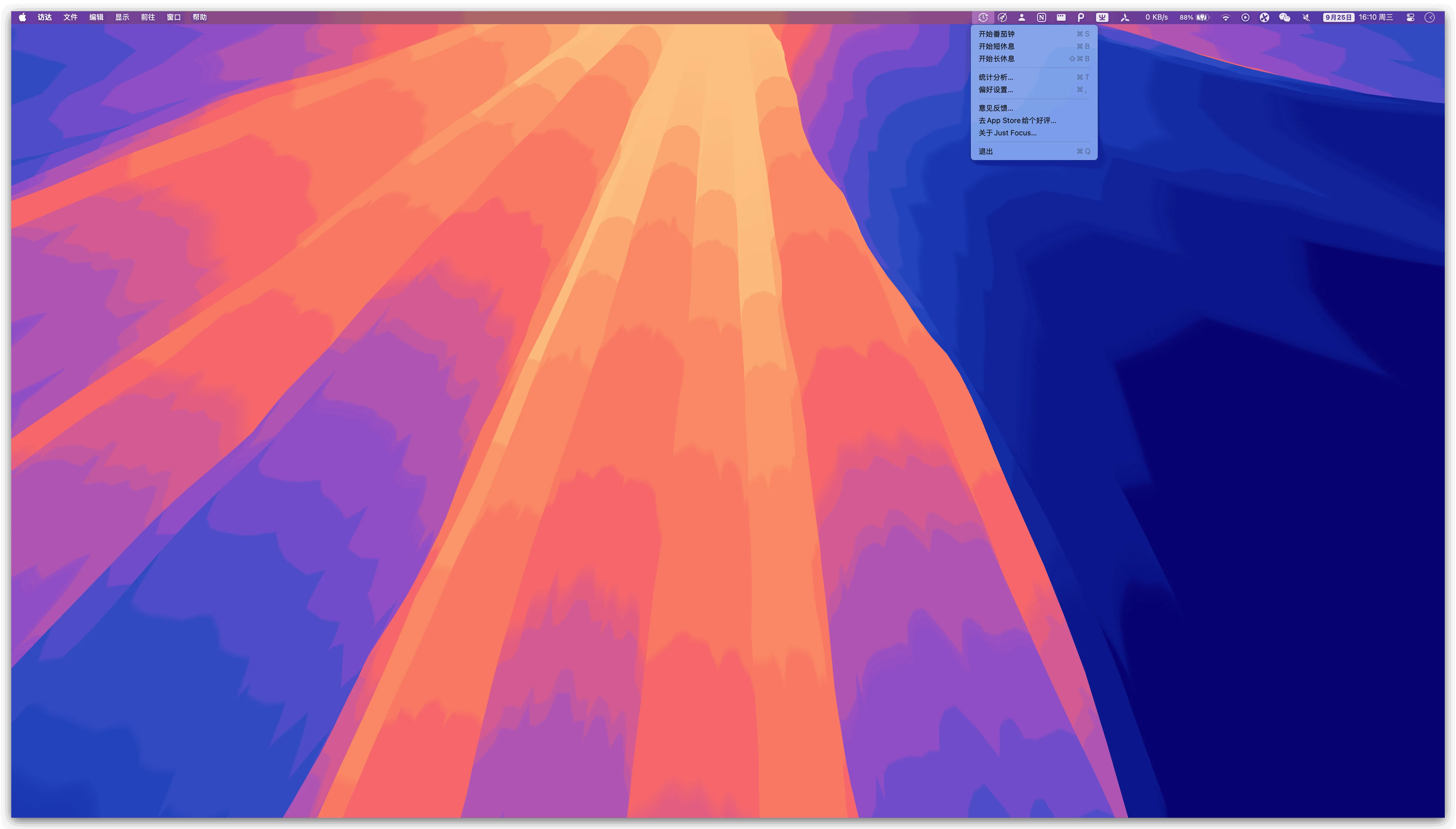 JustFocus菜单栏启动