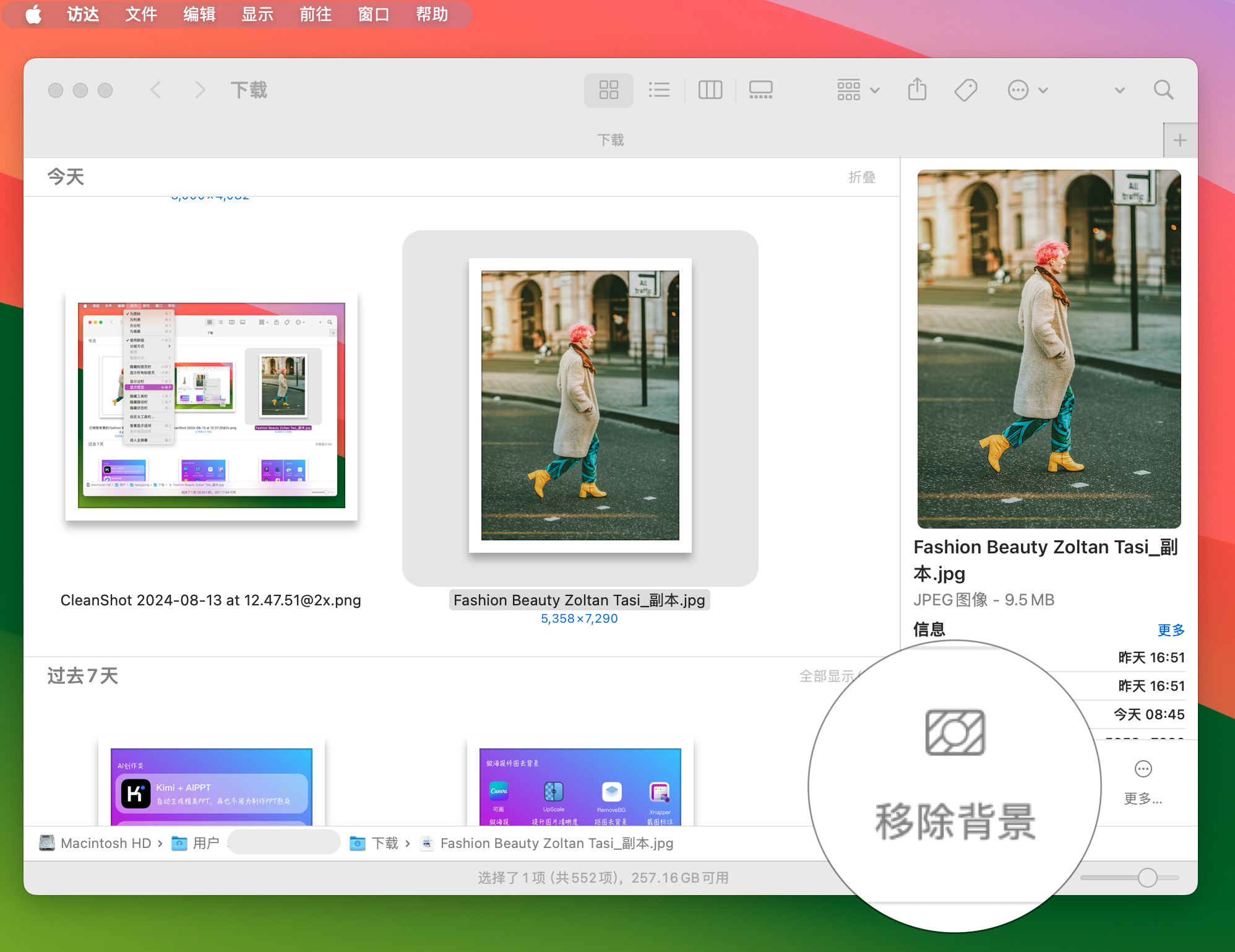 选中图片，点击移除背景